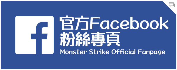 官方Facebook粉絲專頁